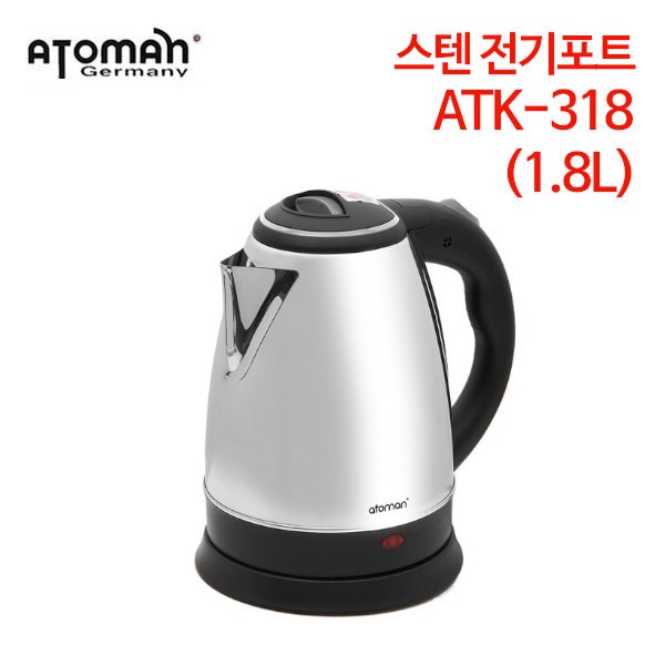 아토만 스텐 전기포트 ATK-318 (1.8L)