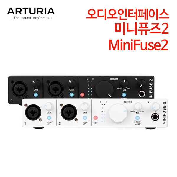 아투리아 오디오인터페이스 미니퓨즈2  MiniFuse2