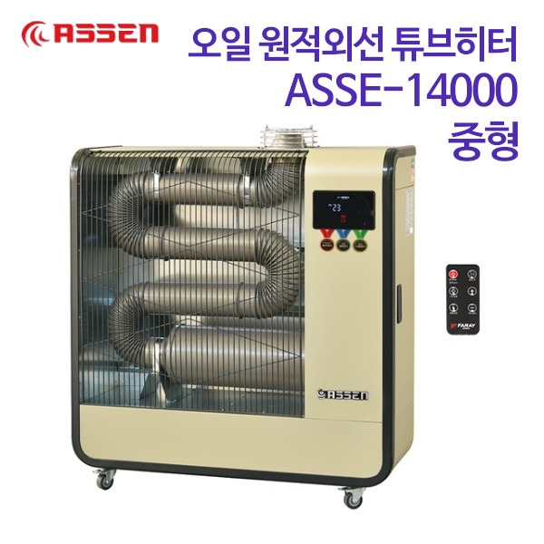 아쎈 오일 원적외선 튜브히터 ASSE-14000
