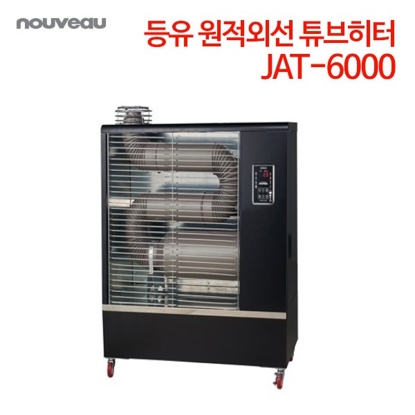 정안 누보 등유 원적외선 튜브히터 JAT-6000