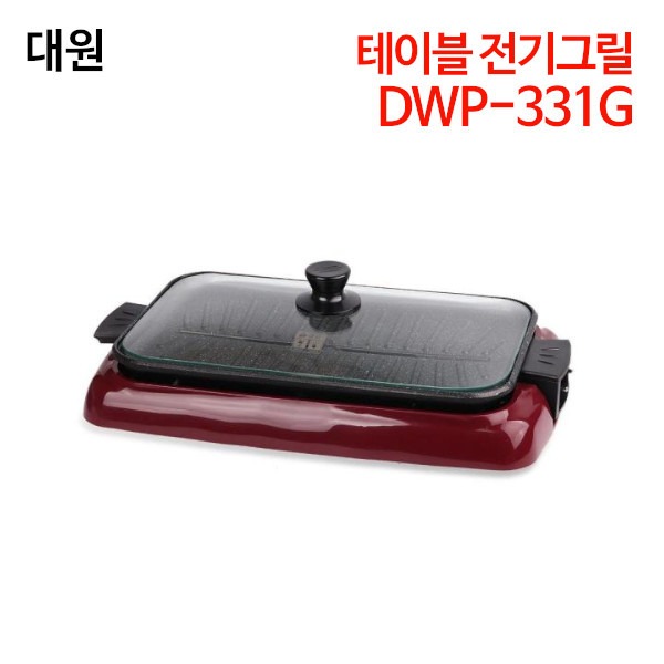 대원 테이블 전기그릴 DWP-331G