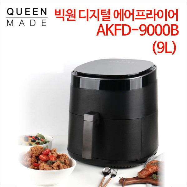 퀸메이드 빅원 디지털 에어프라이어 AKFD-9000B