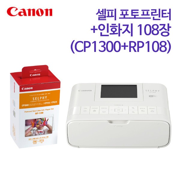캐논 셀피 포토프린터 CP1300+RP108 (인화지 108장)