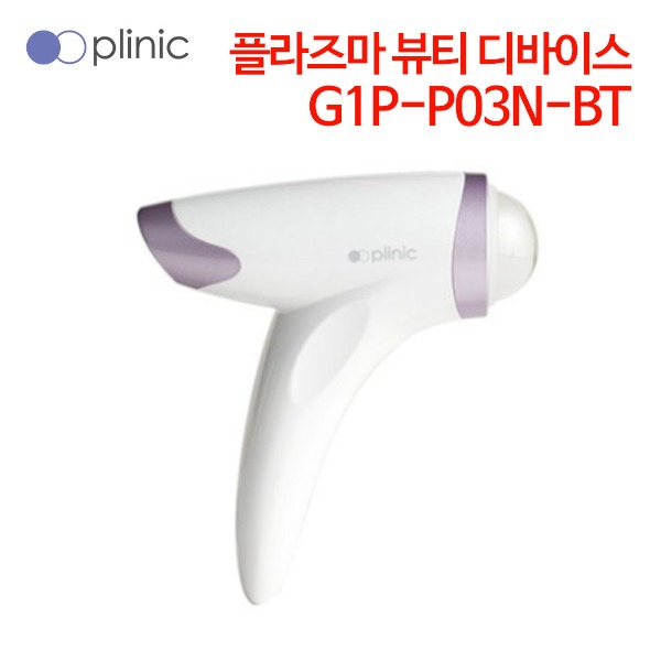 플리닉 플라즈마 뷰티디바이스 G1P-P03N-BT