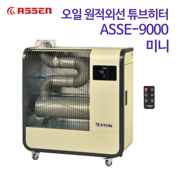 아쎈 오일 원적외선 튜브히터 ASSE-9000