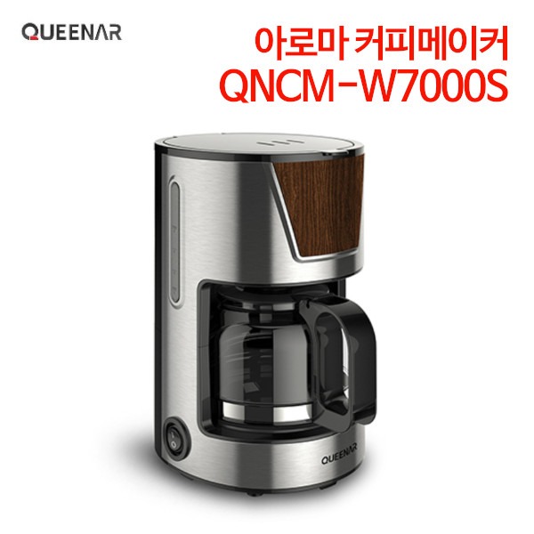 퀸나 아로마 커피메이커 QNCM-W7000S