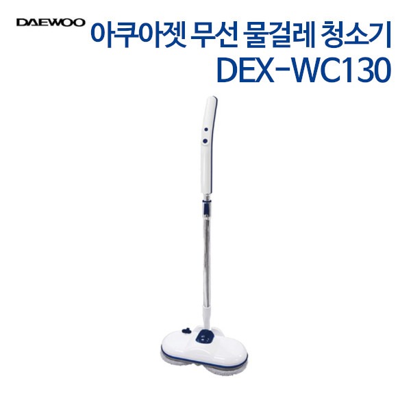 대우 아쿠아젯 무선 물걸레 청소기 DEX-WC130
