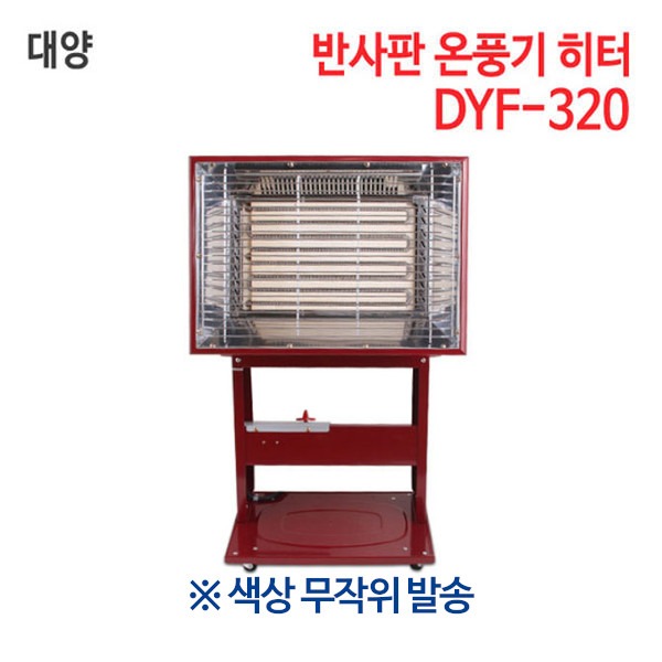 대양 반사판 온풍기 히터 DYF-320