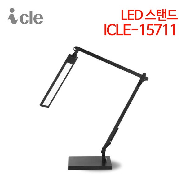 아이클 LED스탠드 ICLE-15711