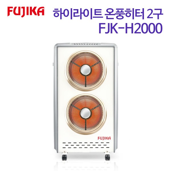 후지카 하이라이트 온풍히터 2구 FJK-H2000