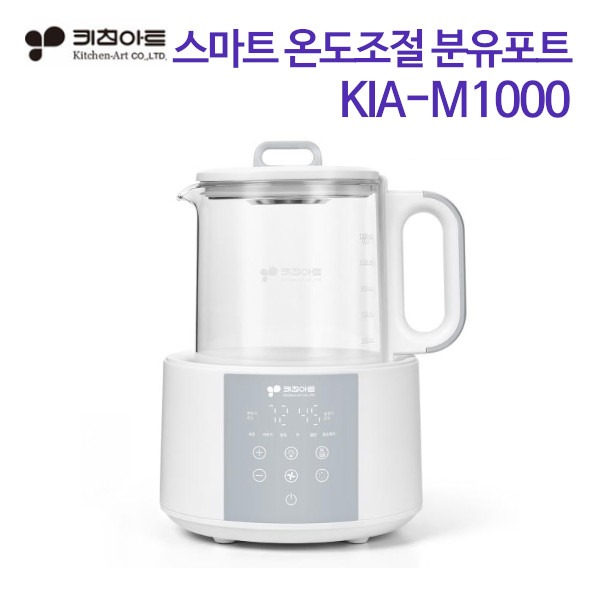 키친아트 온도조절 분유포트 KIA-M1000
