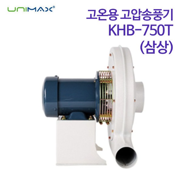 기전사 고압송풍기 (고온용) KHB-750T (삼상)