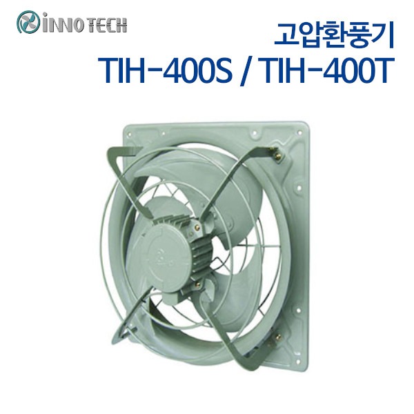 이노텍 고압환풍기 (유압팬) TIH-400S, TIH-400T