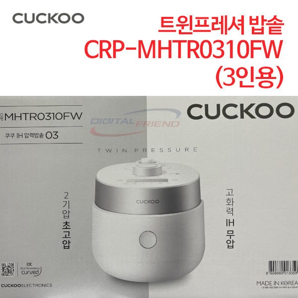 쿠쿠 트윈프레셔 밥솥 CRP-MHTR0310FW (3인용)