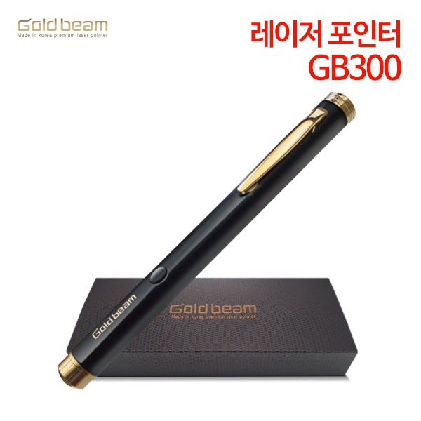골드빔 레이저포인터 GB300 (그린빔)