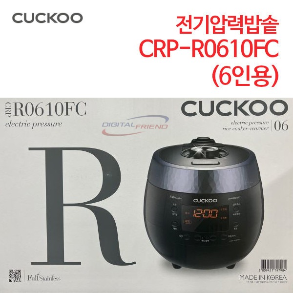 쿠쿠 전기압력밥솥 CRP-R0610FC (6인용)