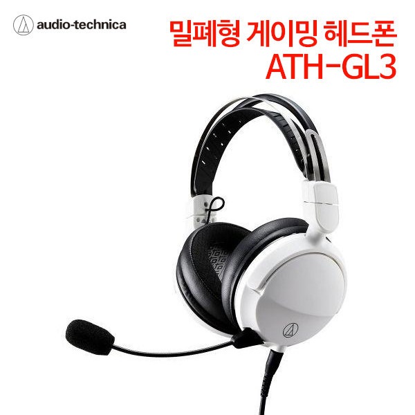 오디오테크니카 밀폐형 게이밍 헤드폰 ATH-GL3