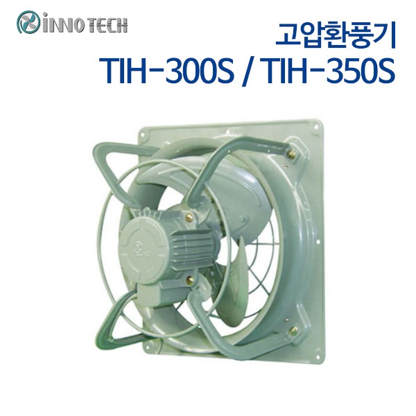 이노텍 고압환풍기 (유압팬) TIH-300S, TIH-350S