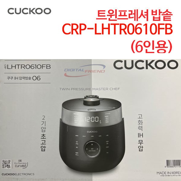 쿠쿠 트윈프레셔 밥솥 CRP-LHTR0610FB (6인용)
