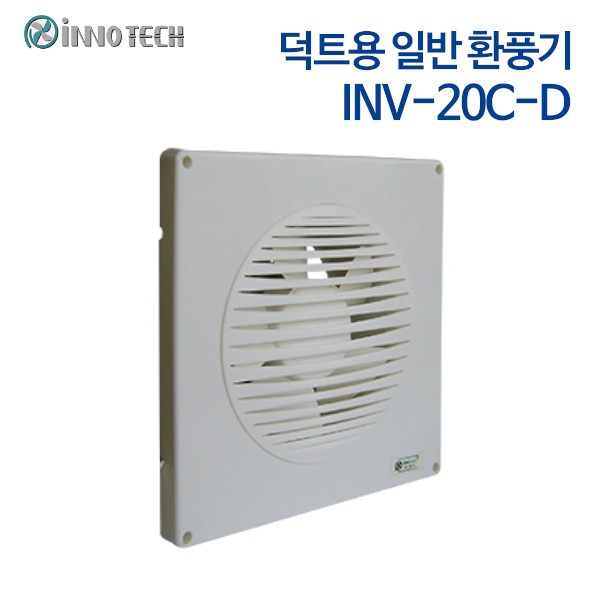 이노텍 덕트용 일반 환풍기 INV-20C-D