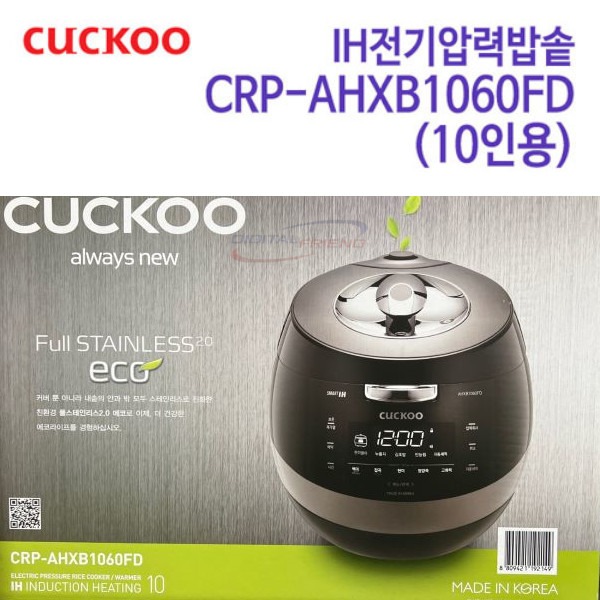 쿠쿠 IH전기압력밥솥 CRP-AHXB1060FD (10인용)