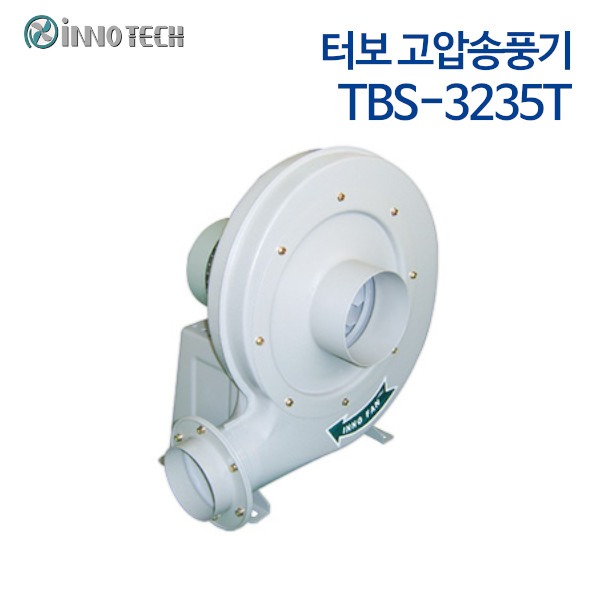 이노텍 터보 고압송풍기 TBS-3235T (1HP) 삼상