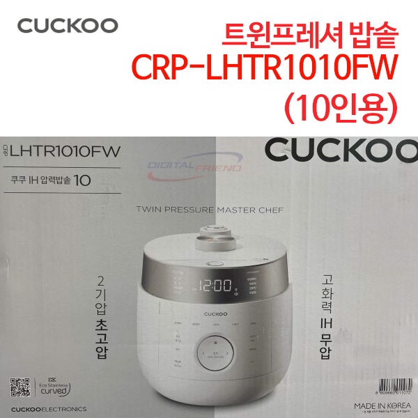 쿠쿠 트윈프레셔 밥솥 CRP-LHTR1010FW (10인용)