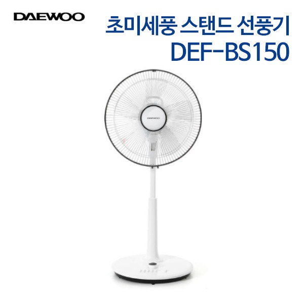 대우 초미세풍 스탠드 선풍기 DEF-BS150