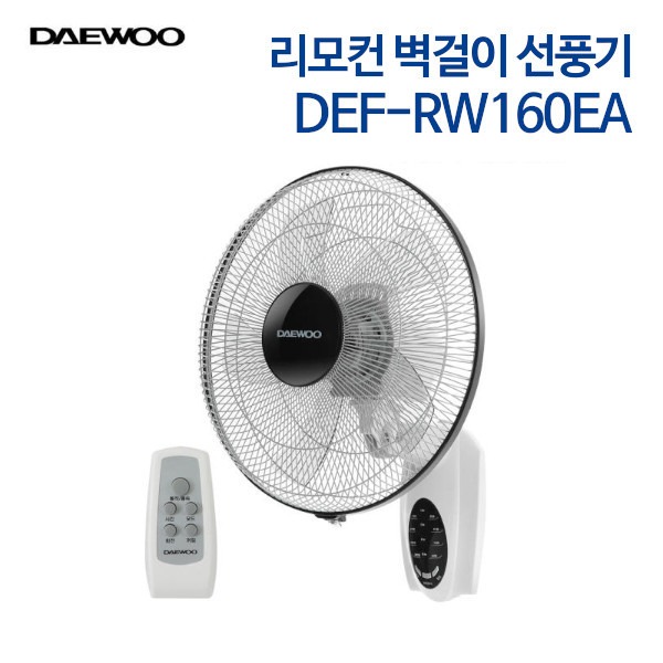 대우 리모컨 벽걸이 선풍기 DEF-RW160EA (화이트)