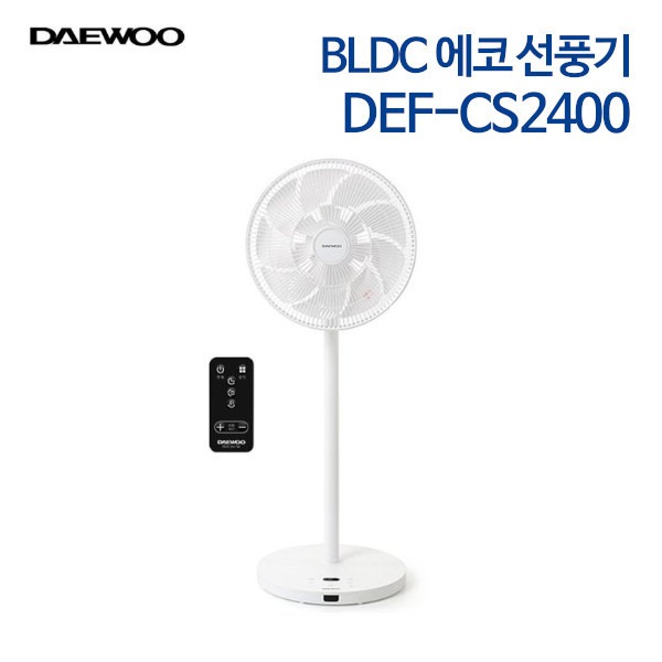 대우 BLDC 에코 선풍기 DEF-CS2400
