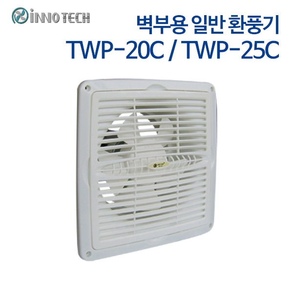 이노텍 벽부용 일반 환풍기 TWP-20C, TWP-25C