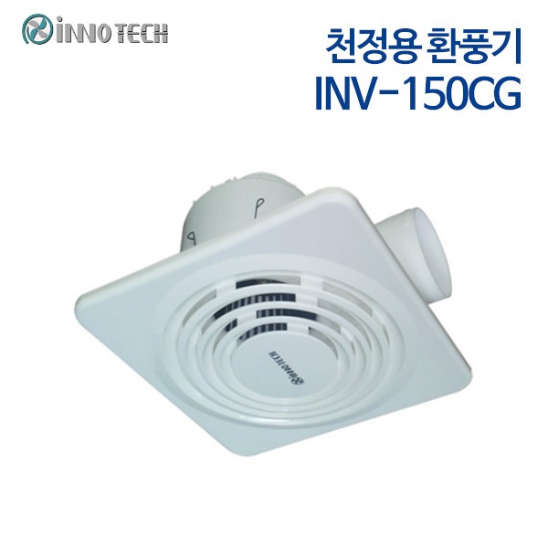 이노텍 천정용 환풍기 INV-150CG