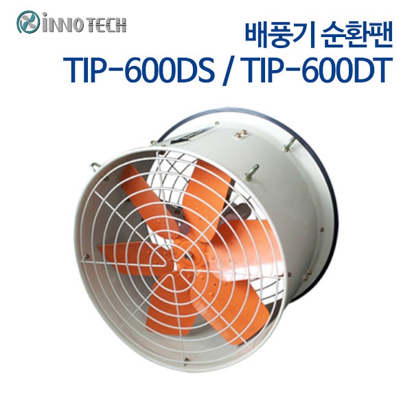 이노텍 포터블팬 배풍기 TIP-600DS/TIP-600DT