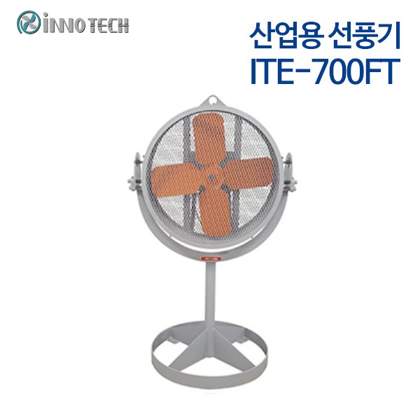 이노텍 산업용 선풍기 ITE-700FT (2HP) 삼상