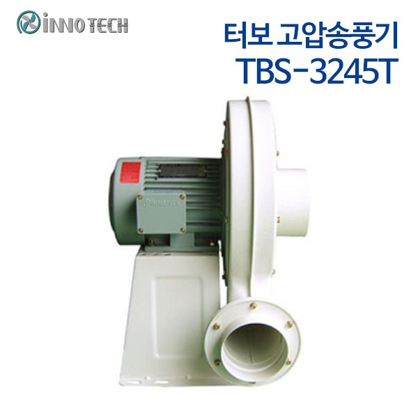 이노텍 터보 고압송풍기 TBS-3245T (2HP) 삼상