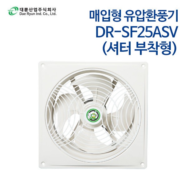 대륜산업 매입형 유압환풍기 DR-SF25ASV (셔터 부착형)
