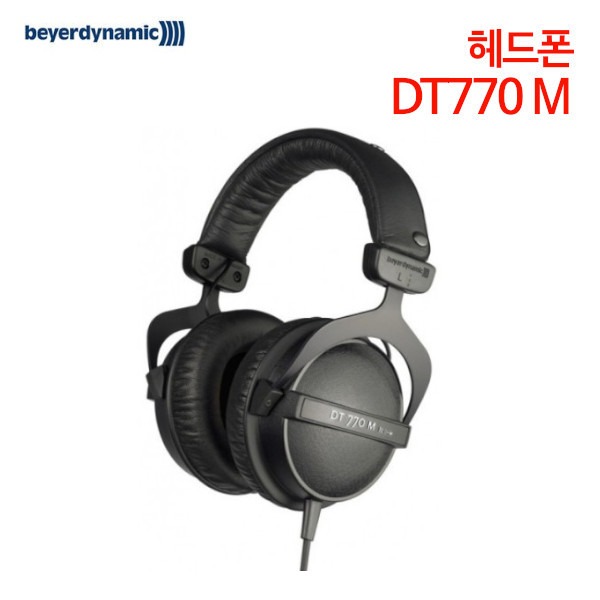 베이어다이나믹 헤드폰 DT770 M (80옴) (특별사은품)
