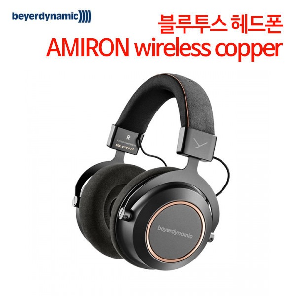 베이어다이나믹 블루투스 헤드폰 AMIRON wireless copper