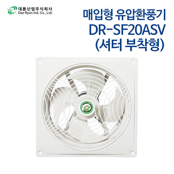 대륜산업 매입형 유압환풍기 DR-SF20ASV (셔터 부착형)