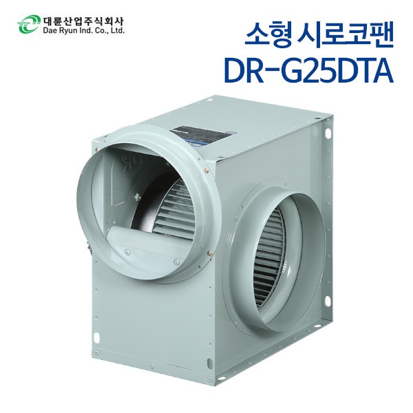 대륜산업 소형 시로코팬 DR-G25DTA (삼상)