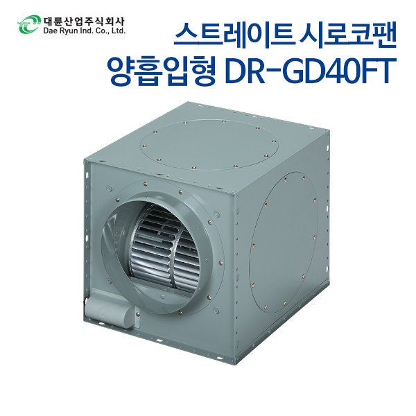 대륜산업 양흡입형 스트레이트팬 DR-GD40FT (삼상)