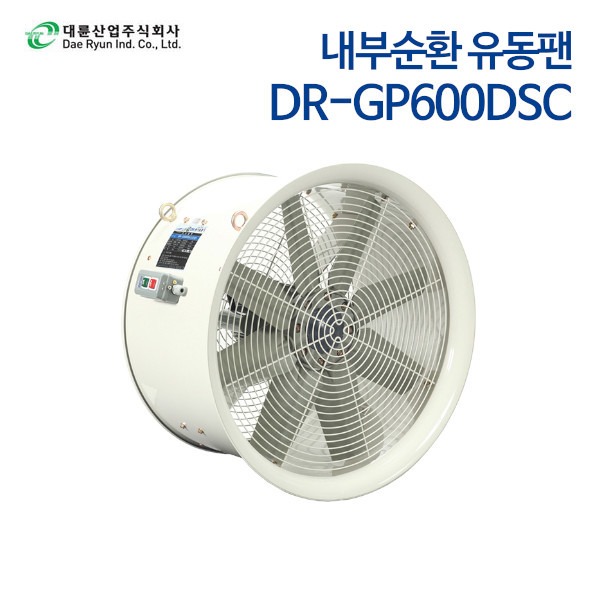 대륜산업 내부순환유동팬 DR-GP600DSC (단상)
