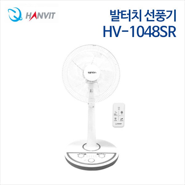 한빛 발터치 선풍기 HV-1048SR