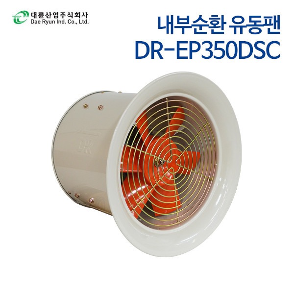 대륜산업 내부순환 유동팬 DR-EP350DSC (단상)