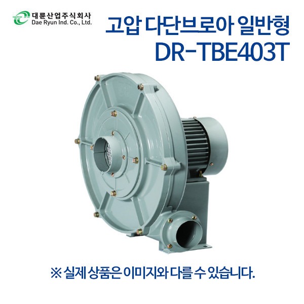 대륜산업 고압다단브로아 일반형 DR-TBE403T (삼상)