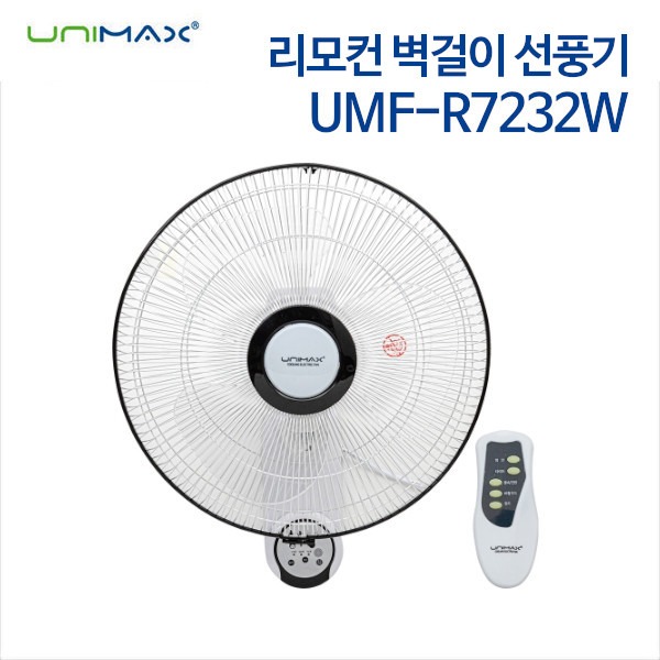 유니맥스 리모컨 벽걸이 선풍기 UMF-R7232W