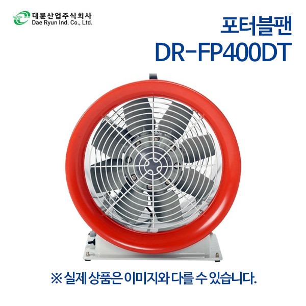 대륜산업 포터블팬 DR-FP400DT (삼상)