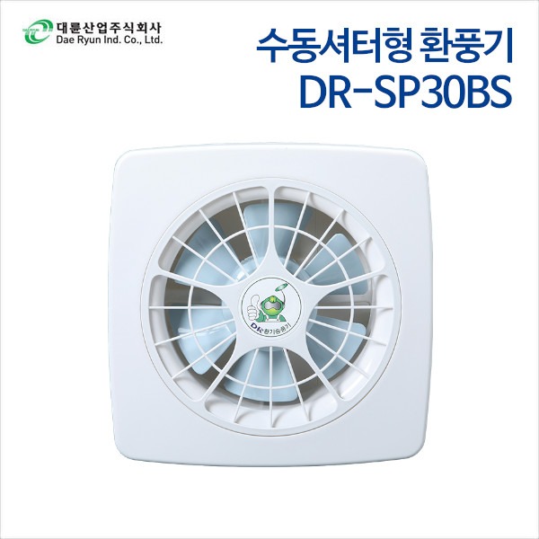 대륜산업 수동셔터형 환풍기 DR-SP30BS