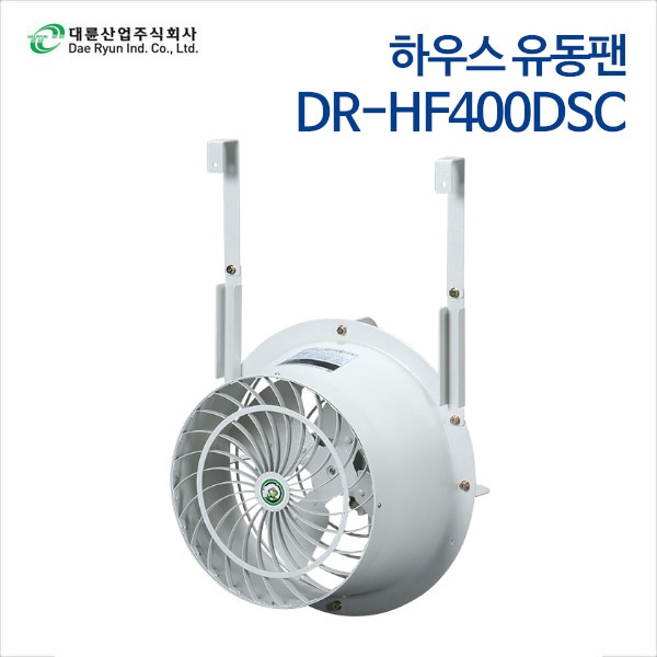 대륜산업 하우스 유동팬 DR-HF400DSC (단상)