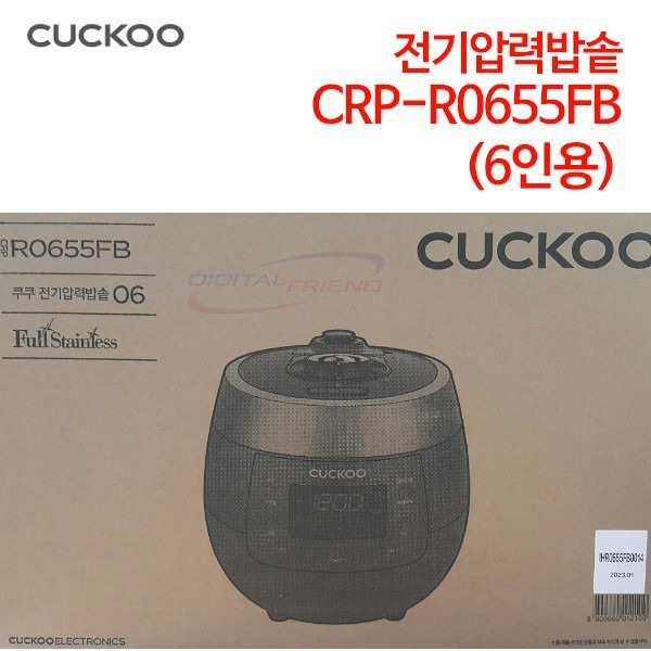 쿠쿠 전기압력밥솥 CRP-R0655FB (6인용)